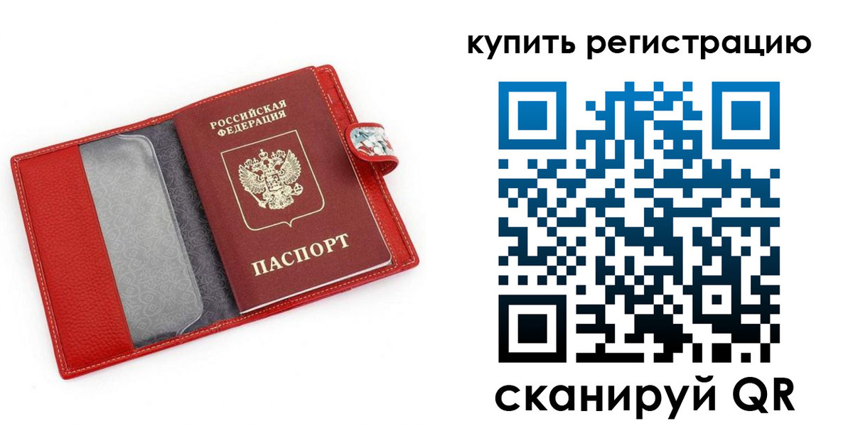 регистрация в Шахтах