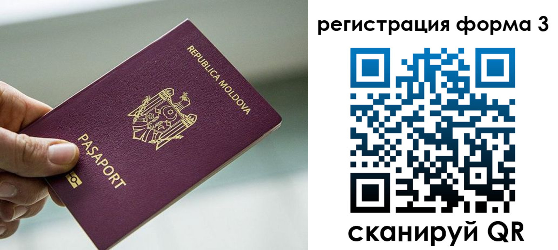 временная регистрация в квартире в Шахтах