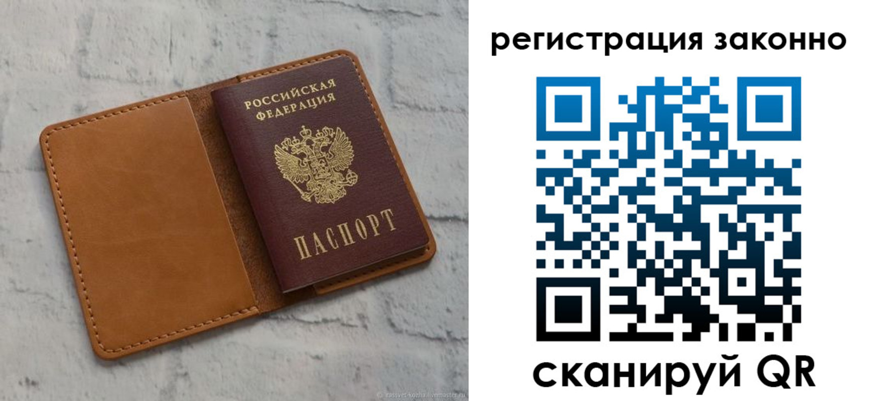 где прописаться в Шахтах