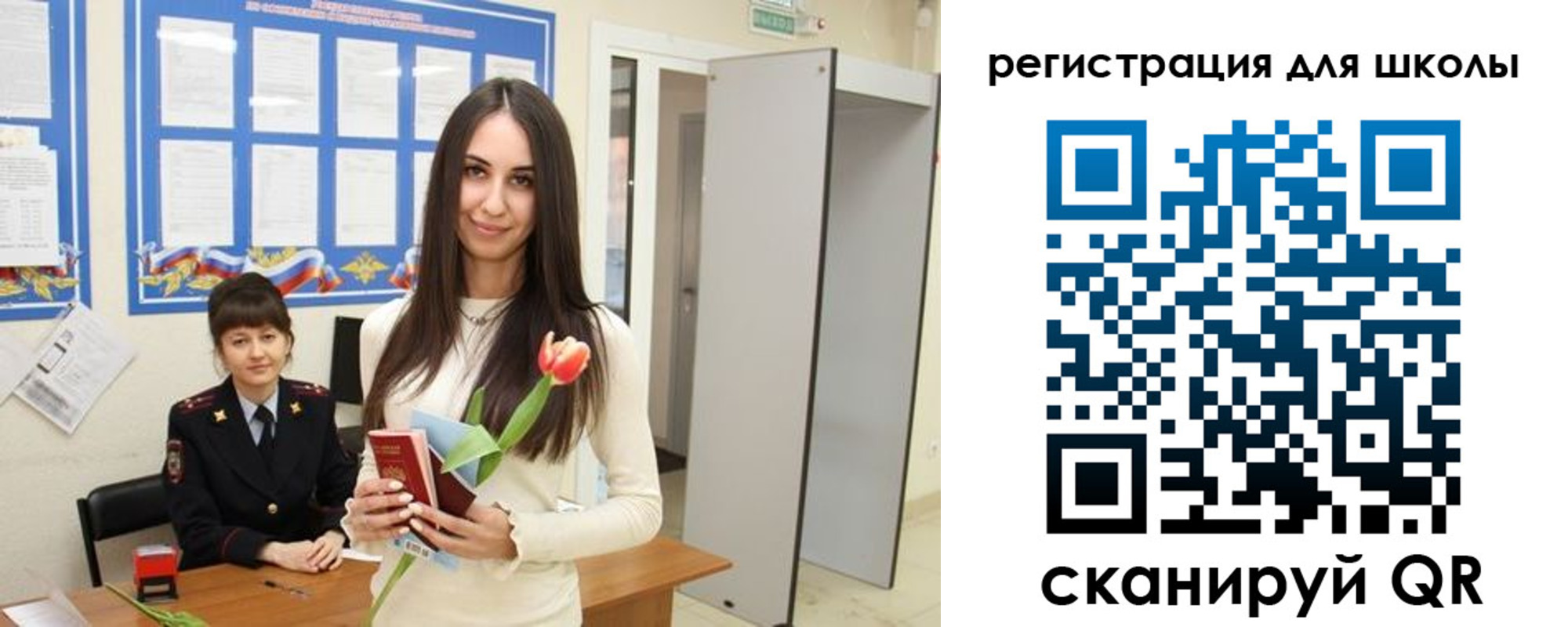 прописка ребенка в Шахтах