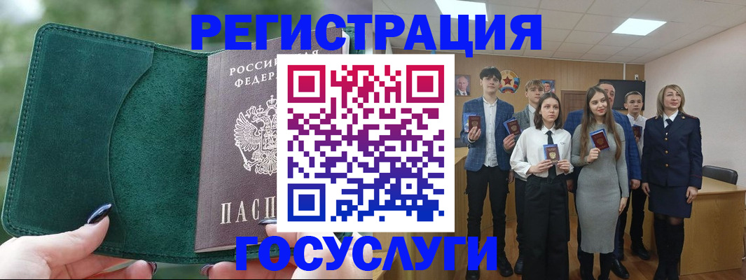 купить прописку в Шахтах