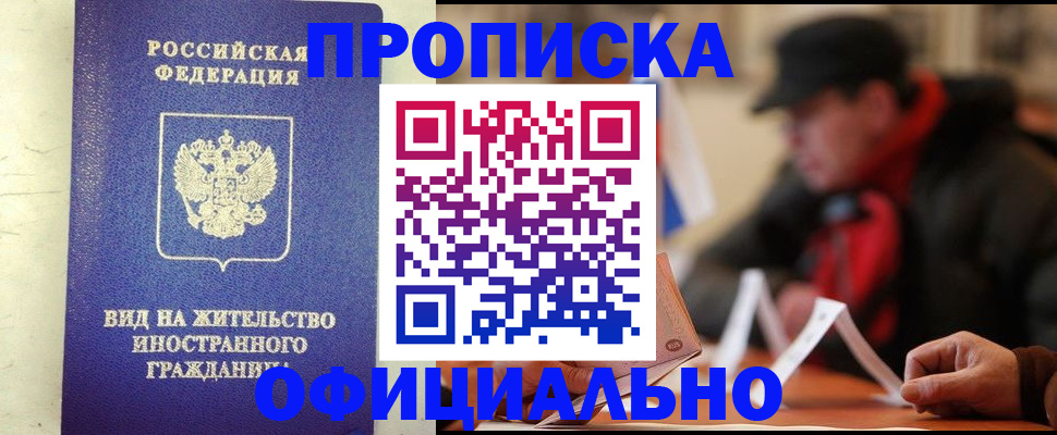 регистрация в Шахтах