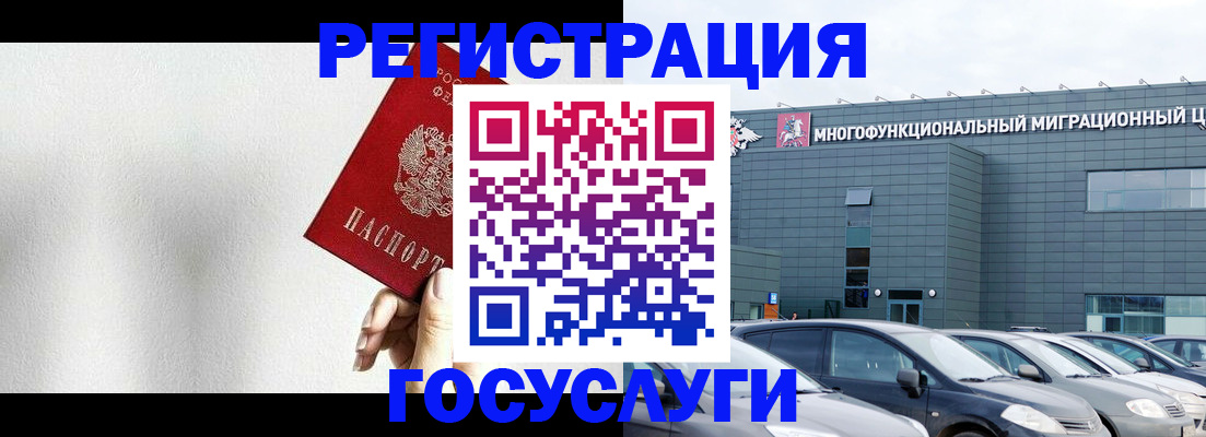 прописка штамп в Шахтах