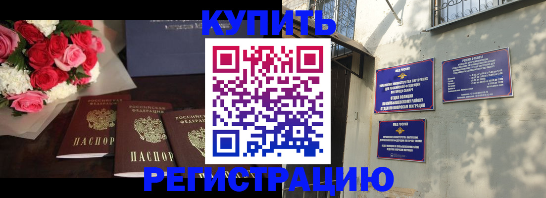 временная регистрация собственник в Шахтах