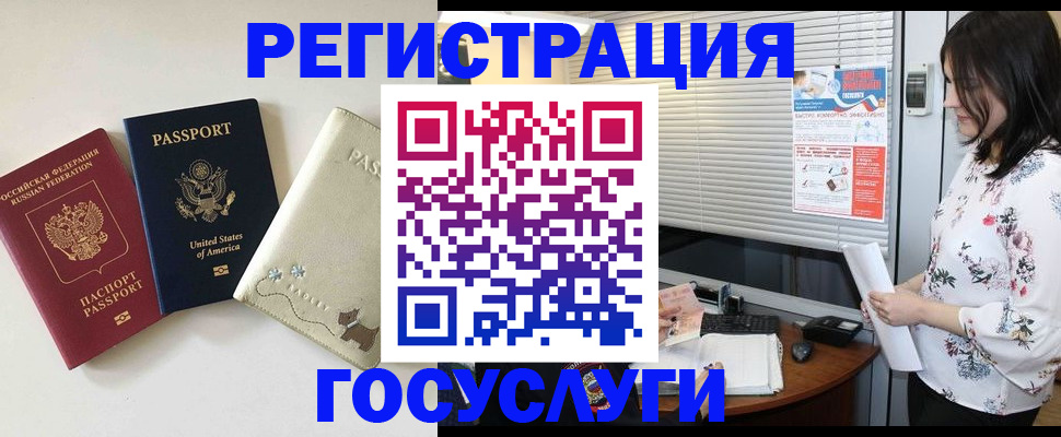 прописка паспорт в Шахтах